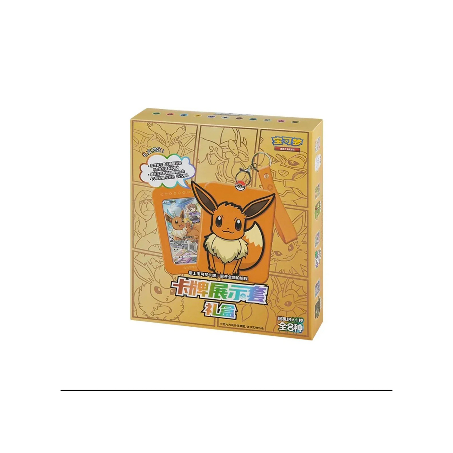 Pokémon : Gift Box Eevee 2024 - Chinese